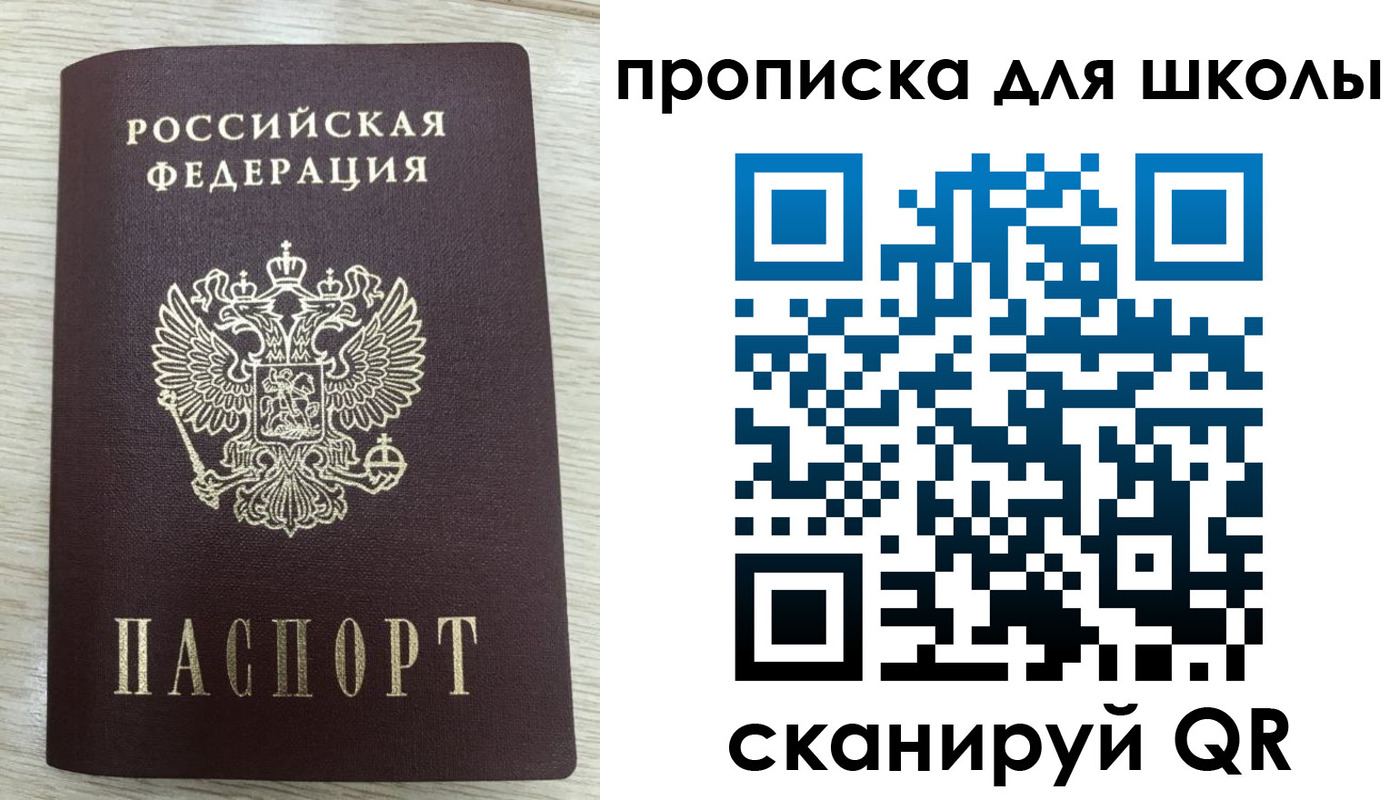 временная регистрация для всех в Дербенте