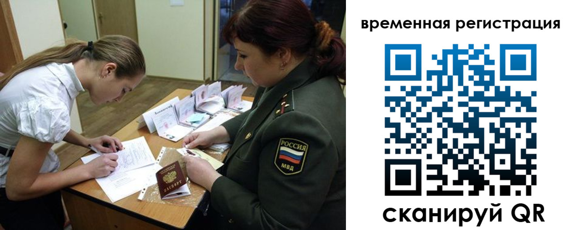 прописка гарантия в Дербенте