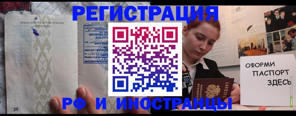 прописка иностранных граждан в Дербенте