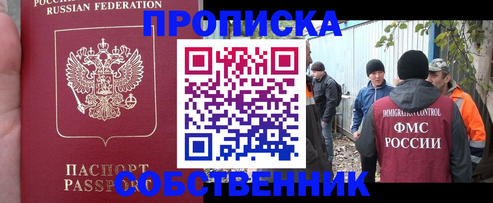 временная регистрация адрес в Дербенте