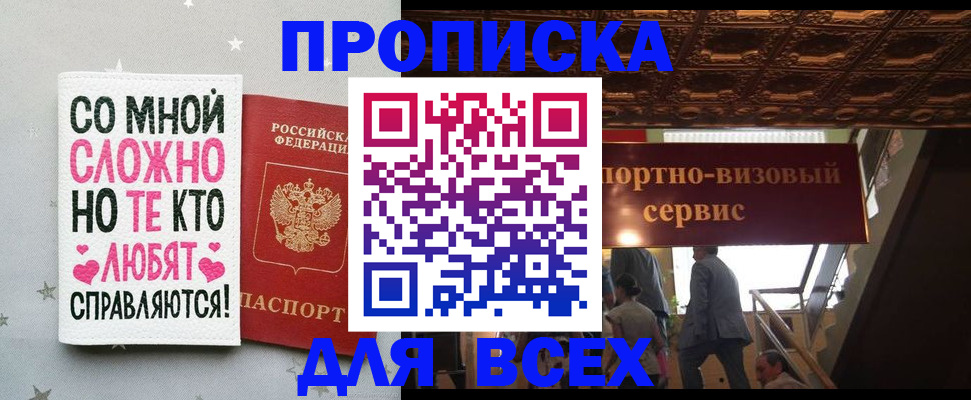 прописка гарантия в Дербенте