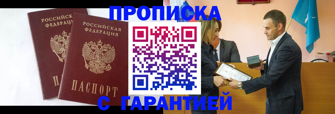 временная регистрация законно в Дербенте