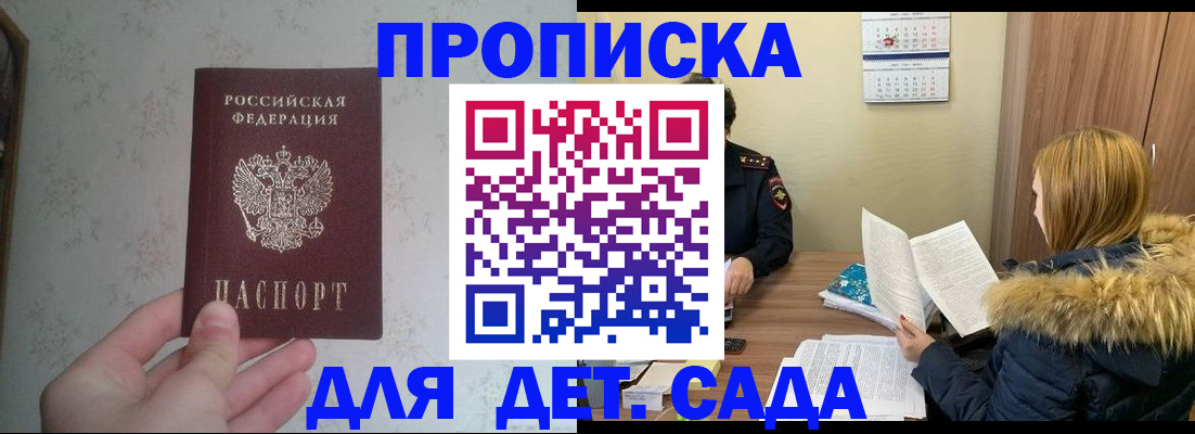прописка для военкомата в Дербенте