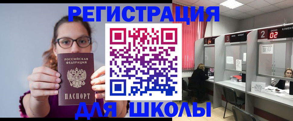 прописка регистрация в Дербенте