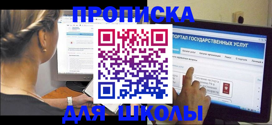 прописка паспорт в Дербенте