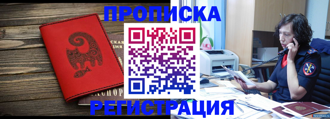 где прописаться в Дербенте
